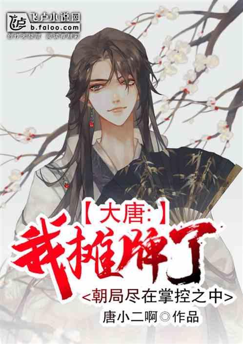 李佳琦双11首日收入达48亿，在头部主播里，他为何能独拔头筹？游戏画面